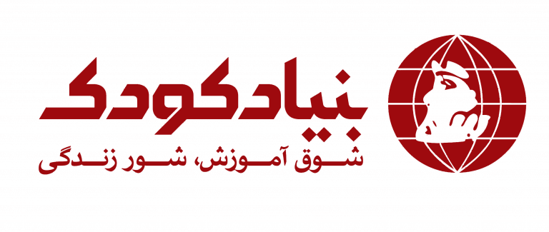 لوگوی بنیاد کودک