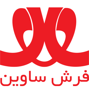 لوگوی فرش ساوین