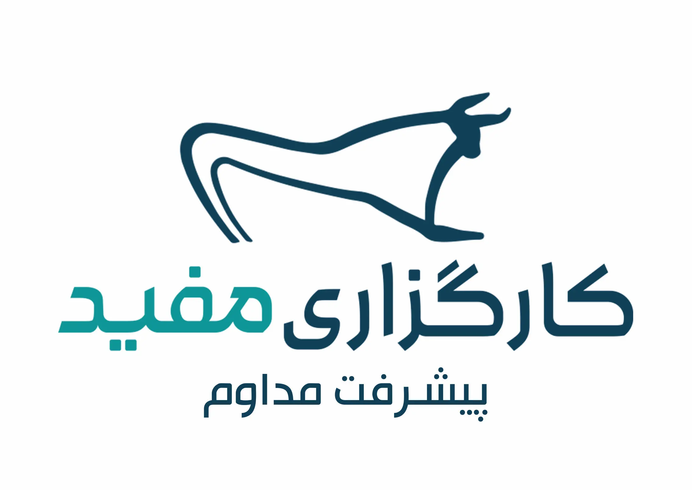 لوگوی کارگزاری مفید